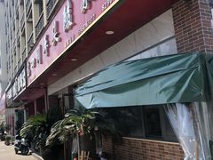 -老四川平头酸菜鱼(衙前店)