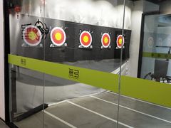 -無弓射箭俱乐部(领展中心城店)
