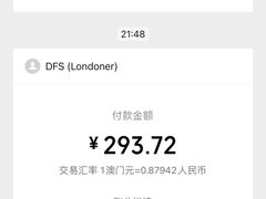 -DFS迪斐世(澳门四季名店)