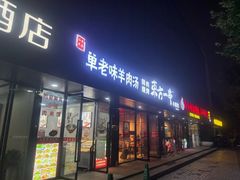 -东方一串·龙虾烧烤·特色烤鱼(柳州路店)
