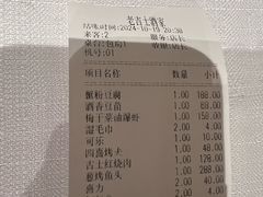 -老吉士酒家(天平路店)