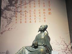 -李白纪念馆