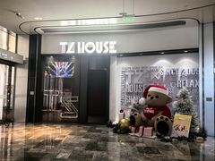 -TZ House音乐现场(来福士中心店)