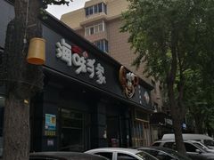 -海味当家·蒸锅海鲜(中山广场创始店)