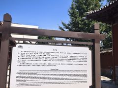 -天宁寺