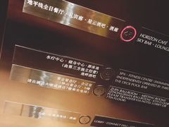 -洲际酒店·地平线全日餐厅HORIZON CAFÉ