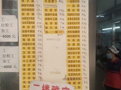 -银记肠粉店(北京路店)