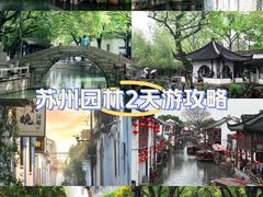 -拙政园