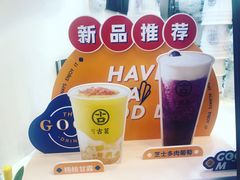 -古茗(东鼓道店)