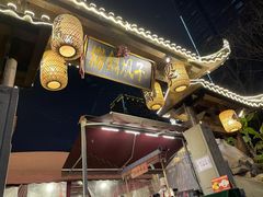 -捞锅坝子老火锅(汽博中心店)