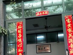 -海韵人家.海景花园经典云南菜(双廊店)