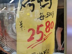 -上海枇杷烤鸭(城乡贸易中心店)