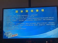 -正佳冰河湾真冰滑冰场