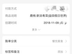 两个菠萝油-大树餐厅(益田假日店)