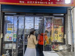 -何老二卤汁凉粉