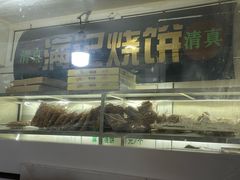 -满记烧饼(牛街东里小区一区店)