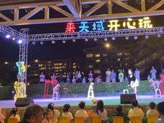 -渔家火锅·海鲜自助餐·演艺(亚龙湾天域酒店)