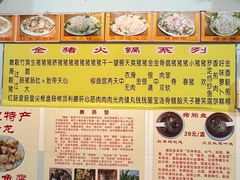 -华哥新鲜猪精品美食