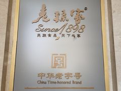 -子午路张记肉夹馍(兵马俑店)
