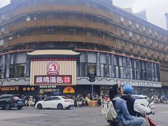 -鸡鸣汤包(广东路店)