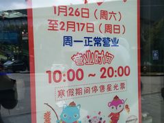 -蒙特利亲子乐园