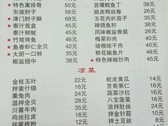 菜单-聚福缘菜馆(隆昌路店)
