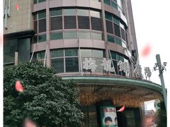 -梅龙镇广场