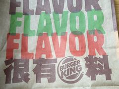 -汉堡王(常熟美城店)