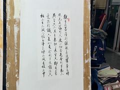 -宸宸画框裱画配框工厂店(莘庄店)