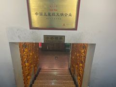 -友乐居羊蝎子(西直门店)