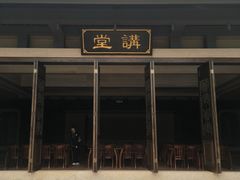 -筼筜书院