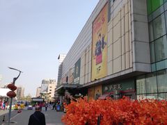 -北京华联购物中心(天通苑店)