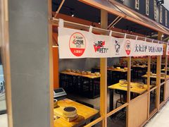 -老爷锅(新街口IFCX店)