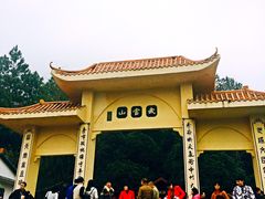 -南武当山景区