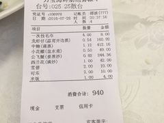 账单-万宝海鲜舫(劳动公园店)