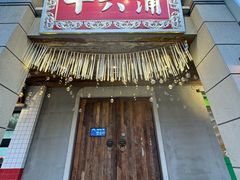 -十六蒲(桂林路店)