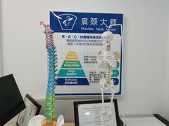 -体博士·疼痛调理·体态矫正·运动康复中心(大望路华贸店)