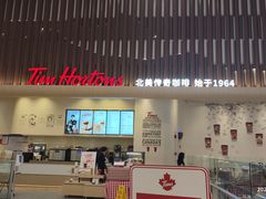 -Tims天好咖啡·贝果(渝中来福士店)