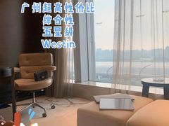 -广交会威斯汀酒店