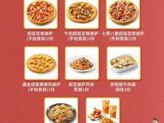 -必胜客(金沙江店)