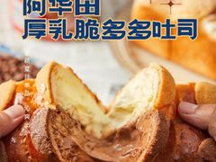 -爸爸糖吐司面包(大连高新锦辉商场店)