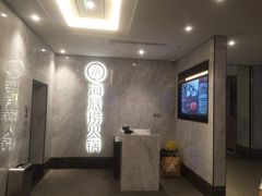 -海底捞火锅(老城根店)