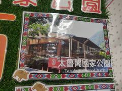 -太鲁阁公园