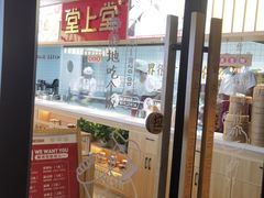 门面-堂上堂(益民街店)