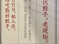 -一轩饺子馆(丽都店)