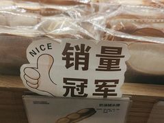 -小飞象面包公社(珠江路金鹰店)