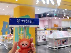 -天虹购物中心(石路店)