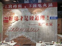 -龙厂长老火锅(抚琴店)