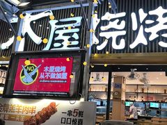 -木屋烧烤(白石洲店)
