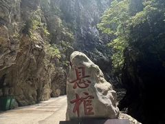 -狮子关旅游区